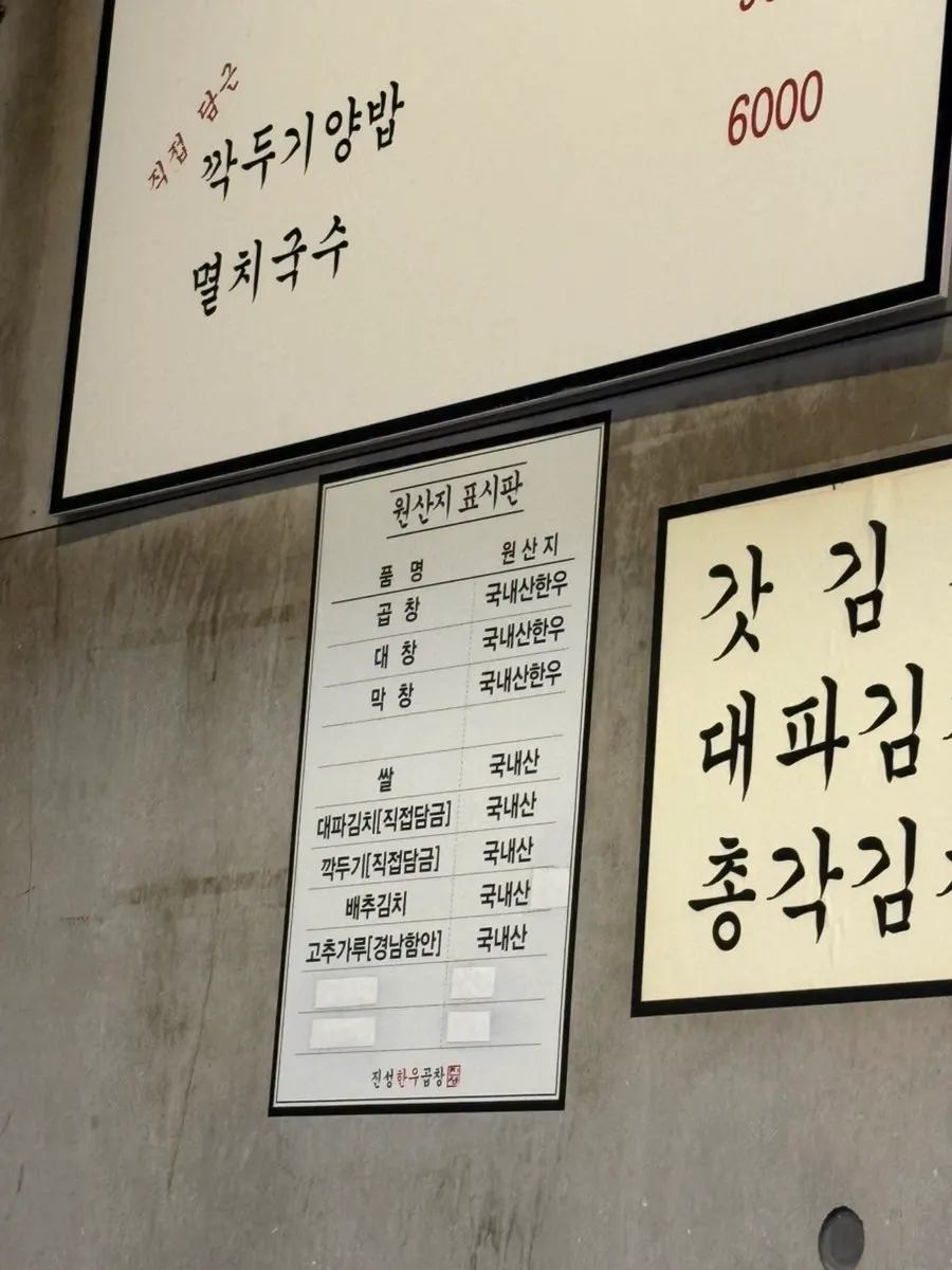 Neatly arranged tables and seats at the gopchang restaurant