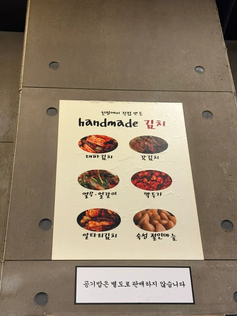 Menu board listing gopchang, daechang, and makchang alongside an origin display