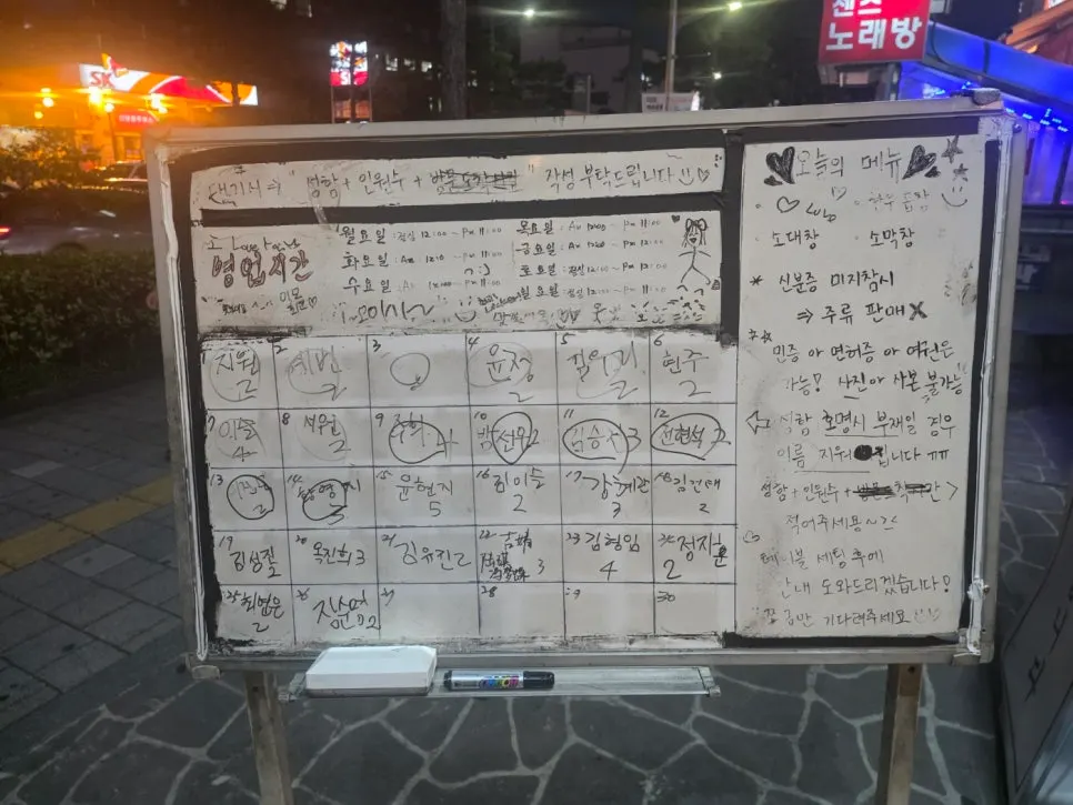 진성한우곱창 신당점 입구와 대기 공간