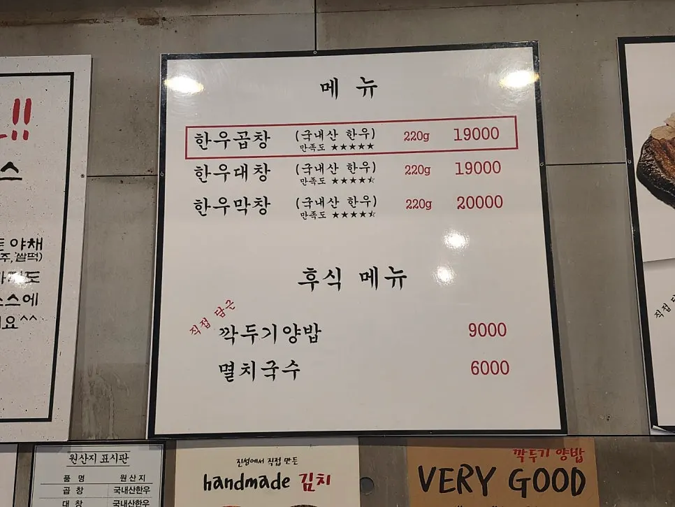 손님으로 가득한 곱창집 내부