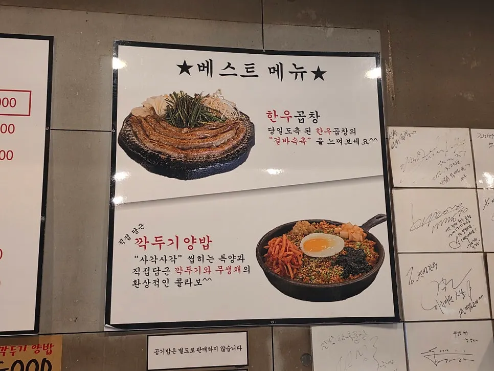 북적이는 진성한우곱창 홀 테이블
