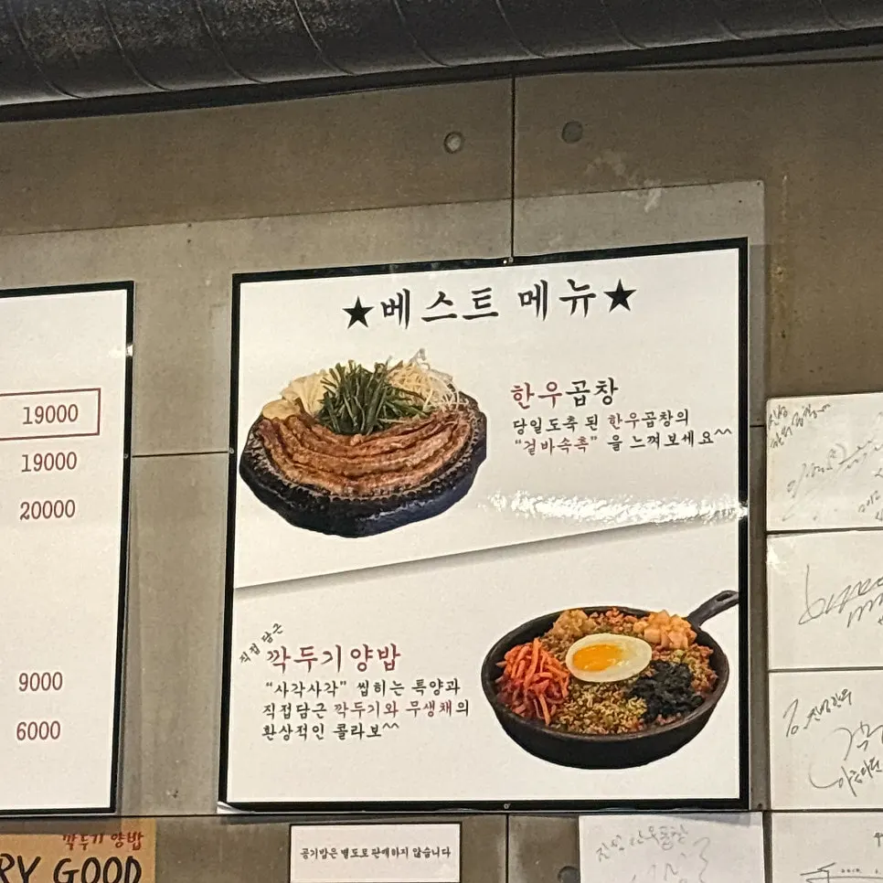 후식 깍두기양밥과 멸치국수 메뉴 안내