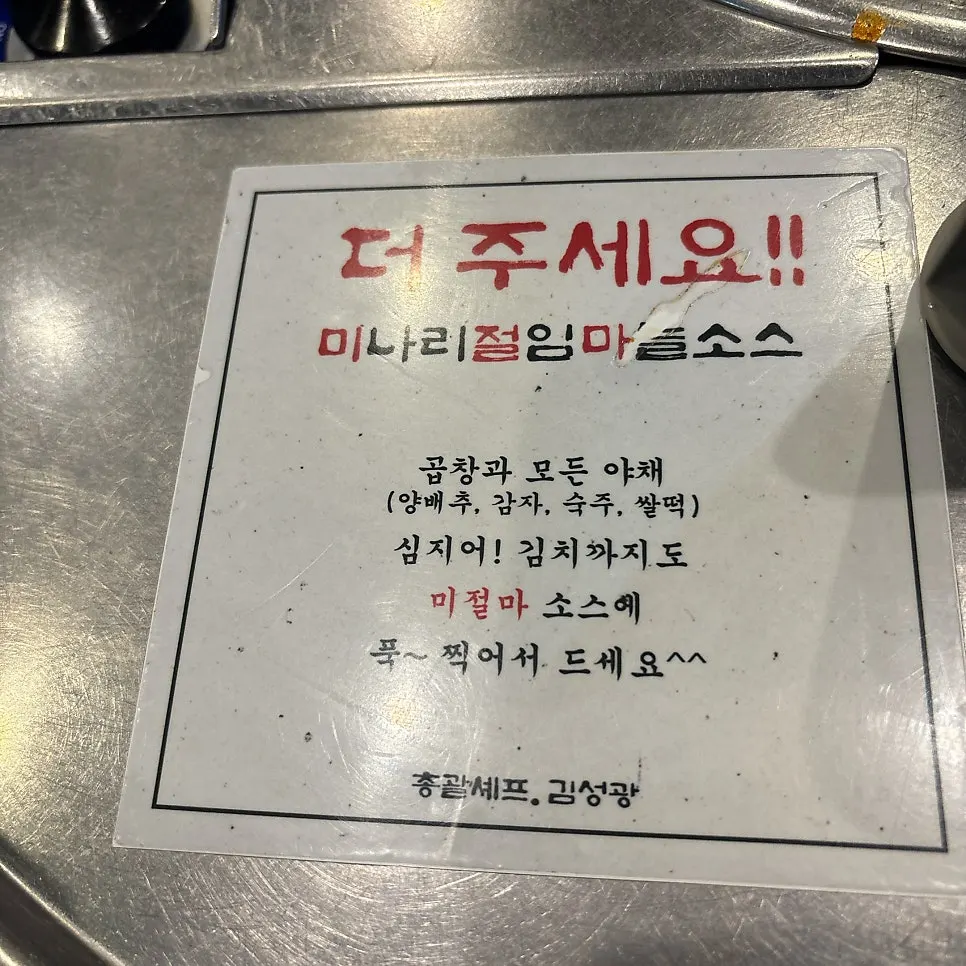 기본으로 나오는 부추무침