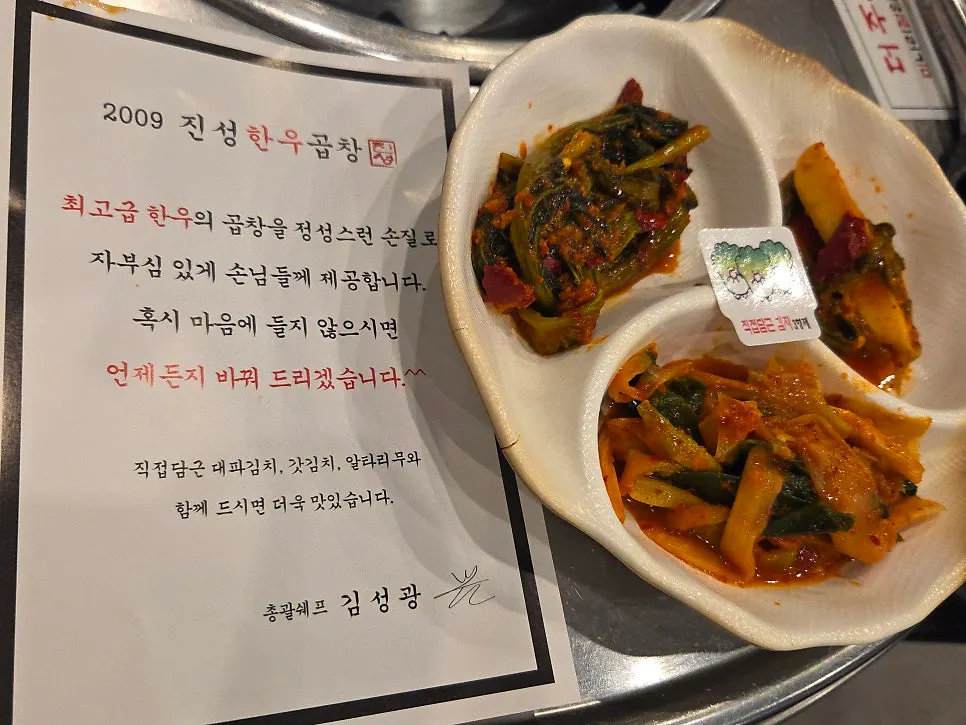 테이블에 놓인 셰프의 안내 종이