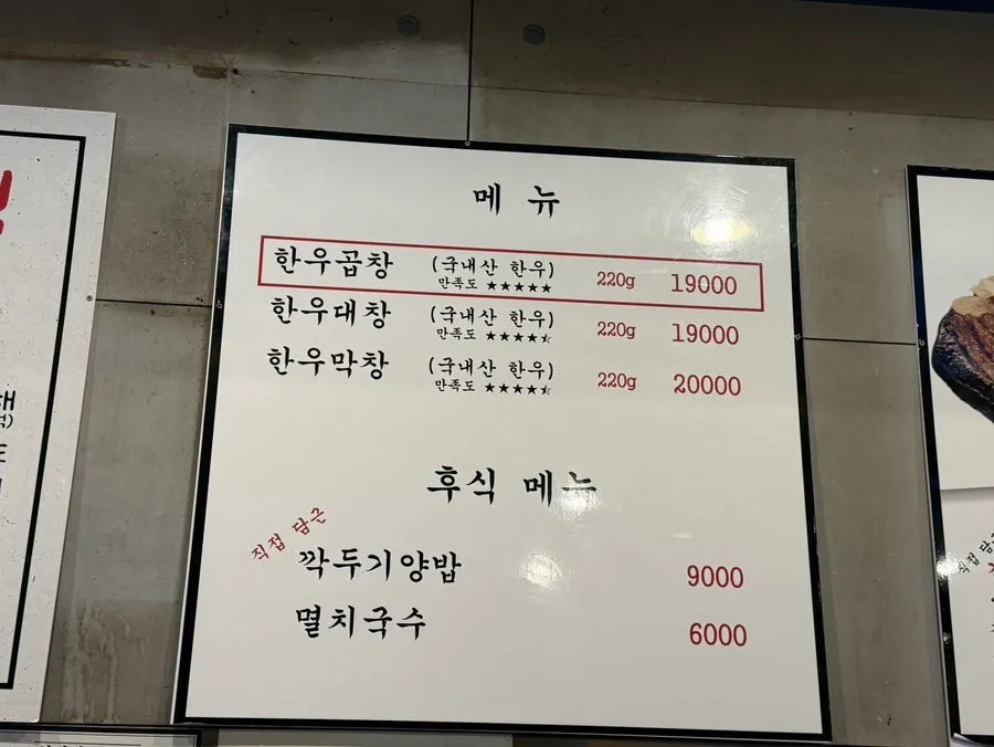 Fully packed interior of Jinseong Hanwoo Gopchang Sindang branch late at night