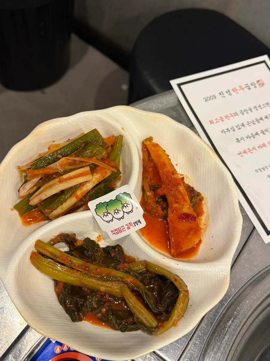 Sauce dish served with the gopchang