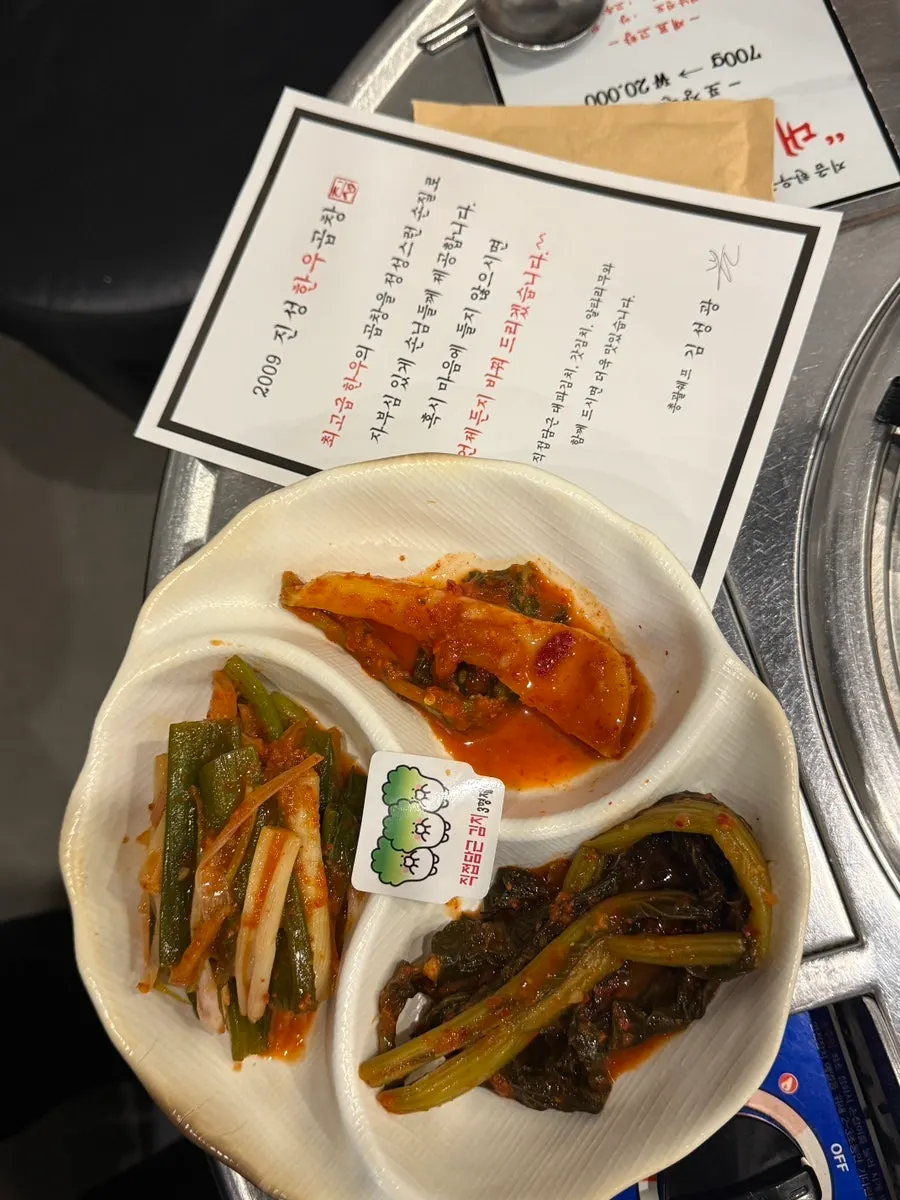 House-made kimchi and scallion kimchi