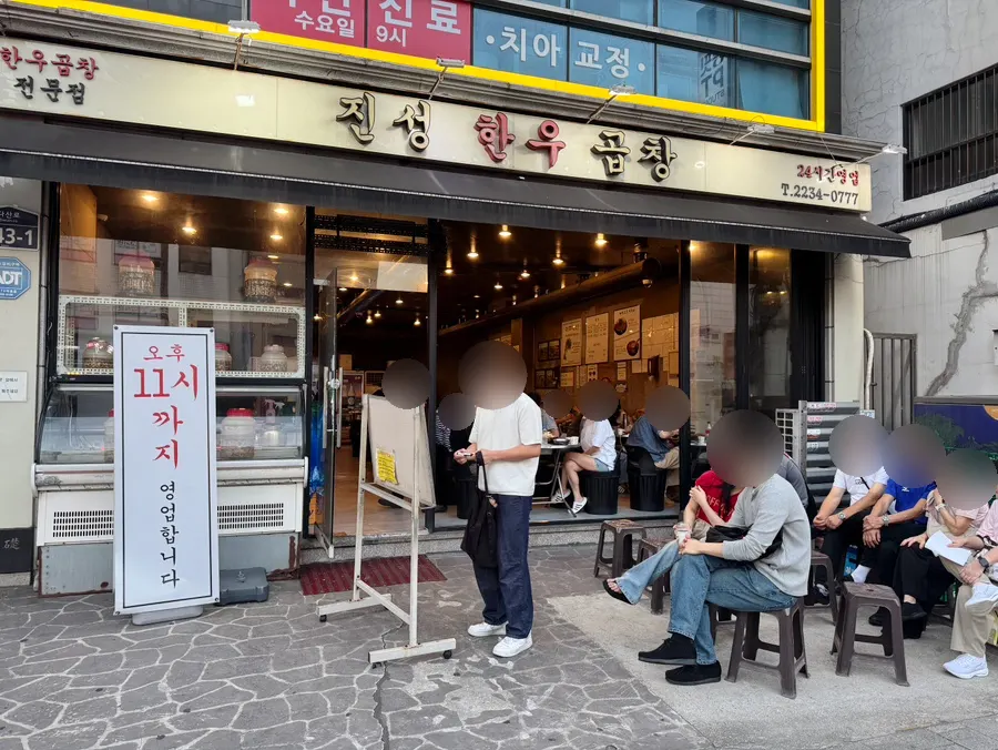 Exterior of Jinseong Hanwoo Gopchang in front of Sindang Station Exit 7