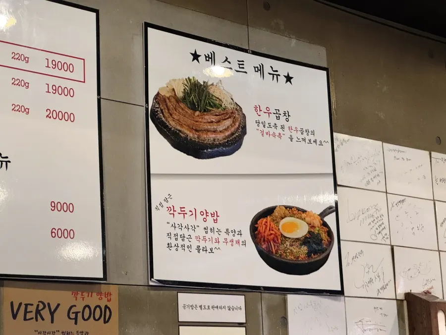 Three servings of hanwoo gopchang ordered, before grilling