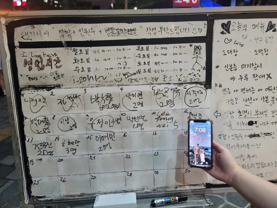 가게 앞 웨이팅 대기명단 칠판