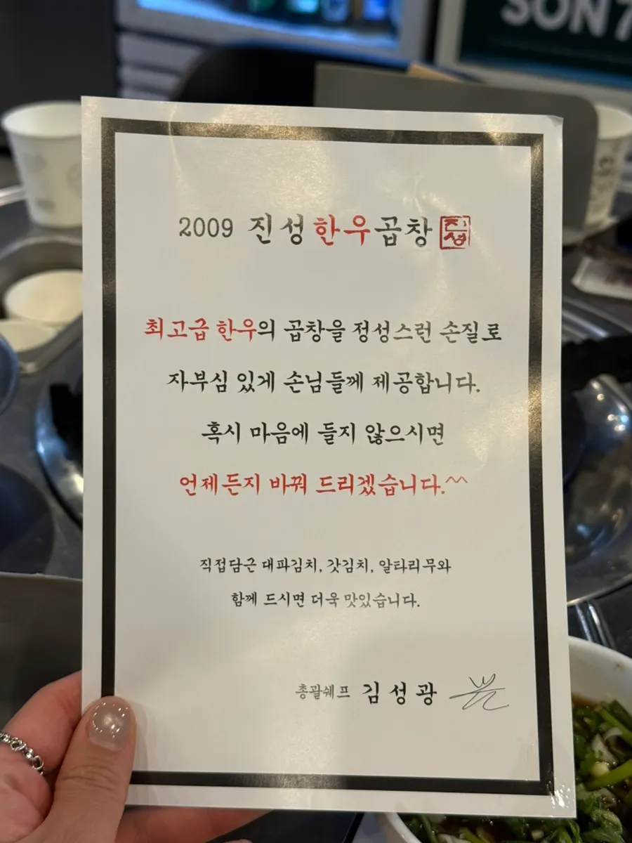 곱창 대창 막창 주문한 테이블 세팅