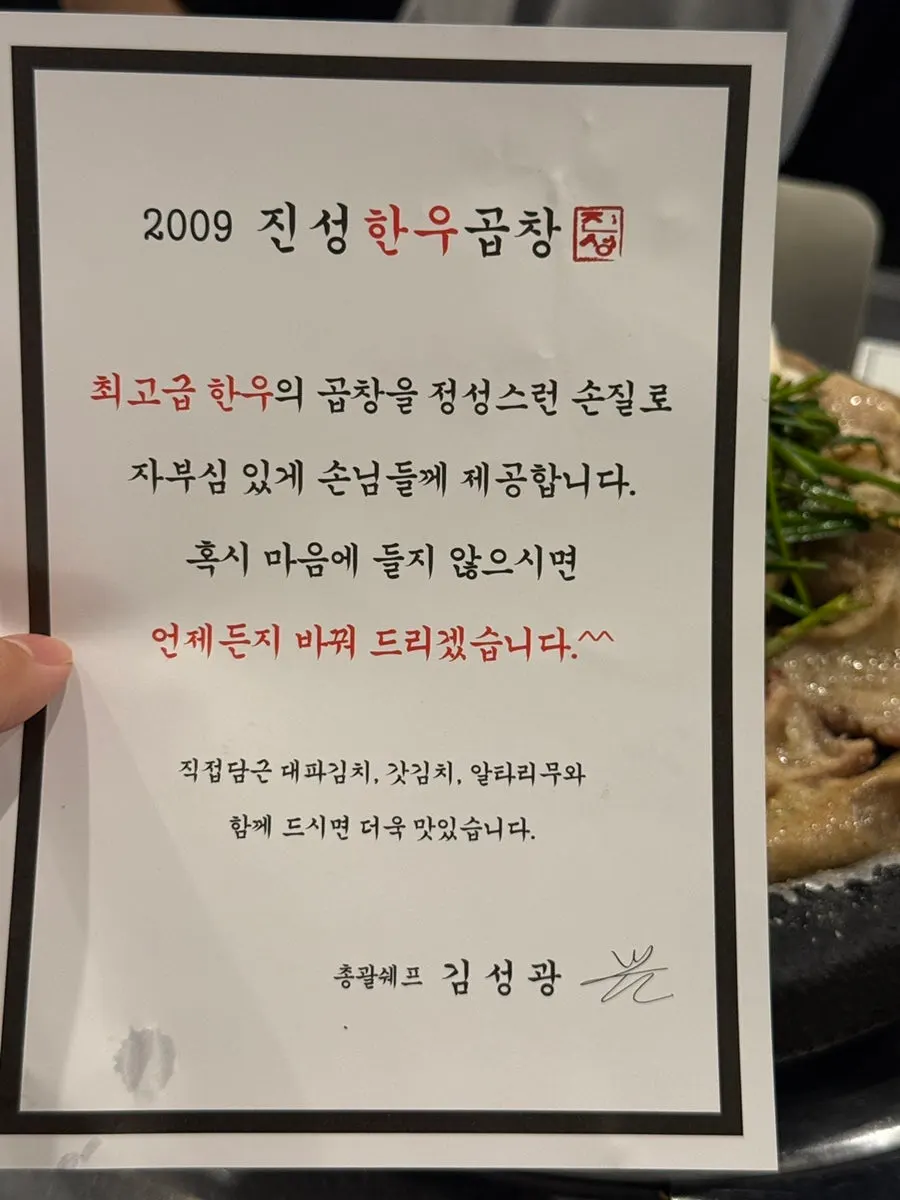 Note displaying the restaurant's pride in its food