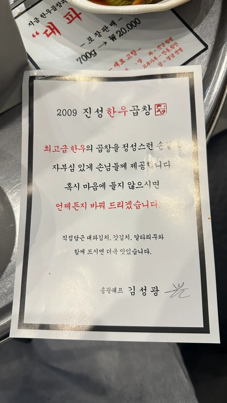 신당역 진성한우곱창 신당 매장 모습