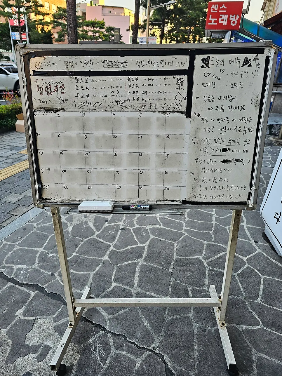 신당역 7번출구 앞 진성한우곱창 입구
