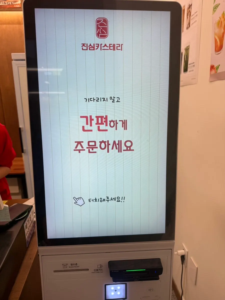 카스테라 네 가지 맛을 고르는 매장 키오스크