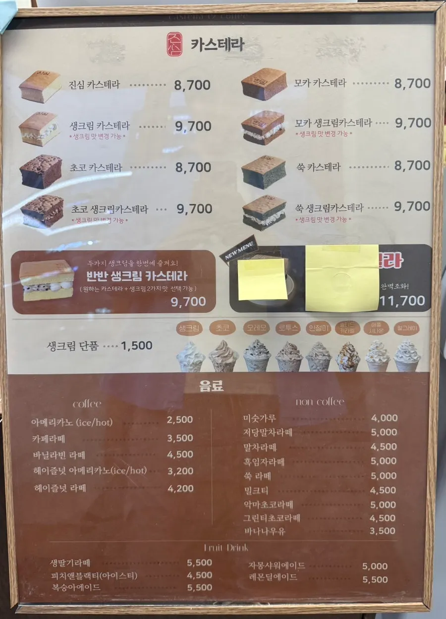 커피와 음료 메뉴가 함께 있는 주문 화면