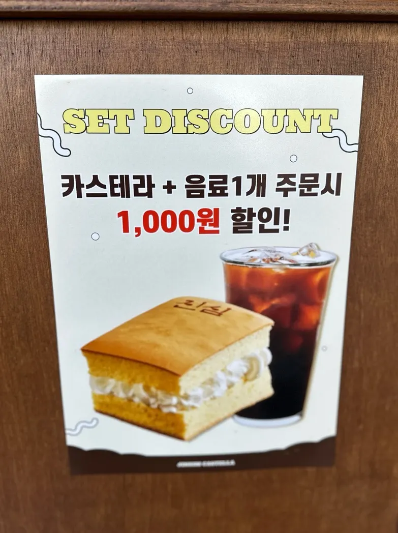 Sign for the ₩1,000 discount on castella plus a drink set