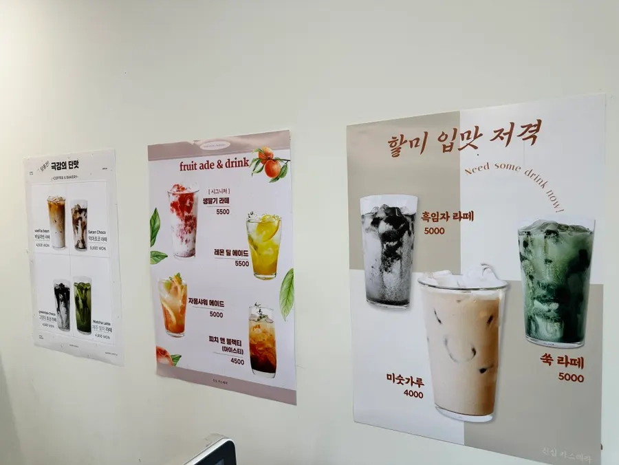 Drink ordering counter at Jinsim Castella