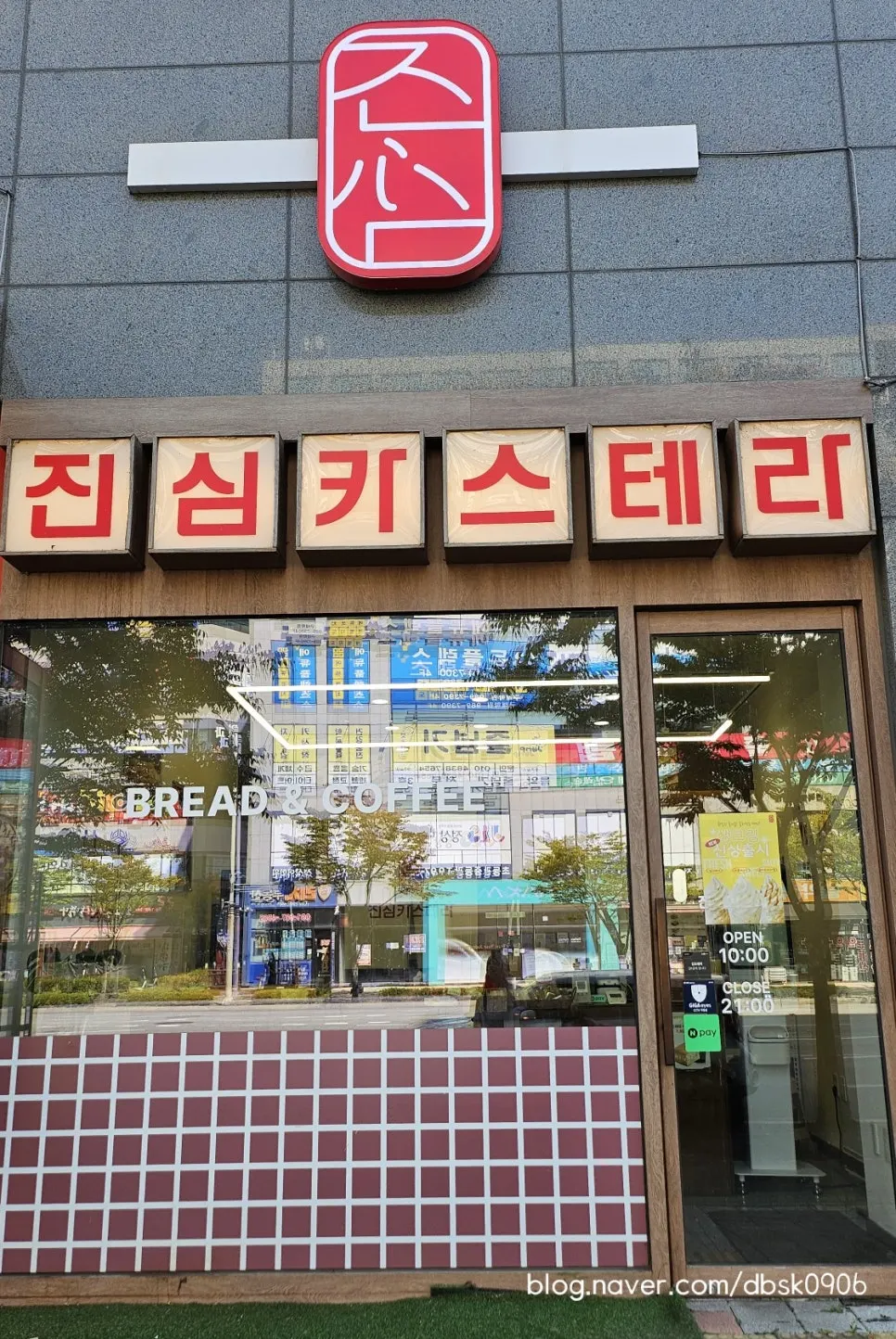 Inside Jinsim Castella Gimpo Gurae Main Branch