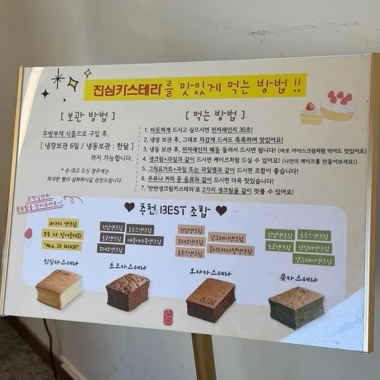 기본·초코·오레오 등 생크림 종류 안내