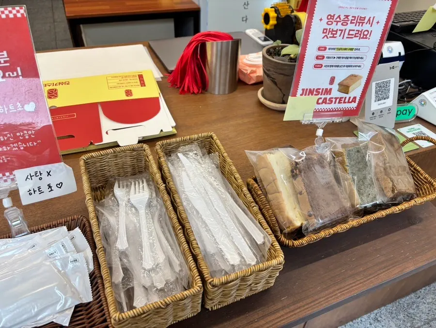 영수증리뷰로 받은 맛보기 카스테라
