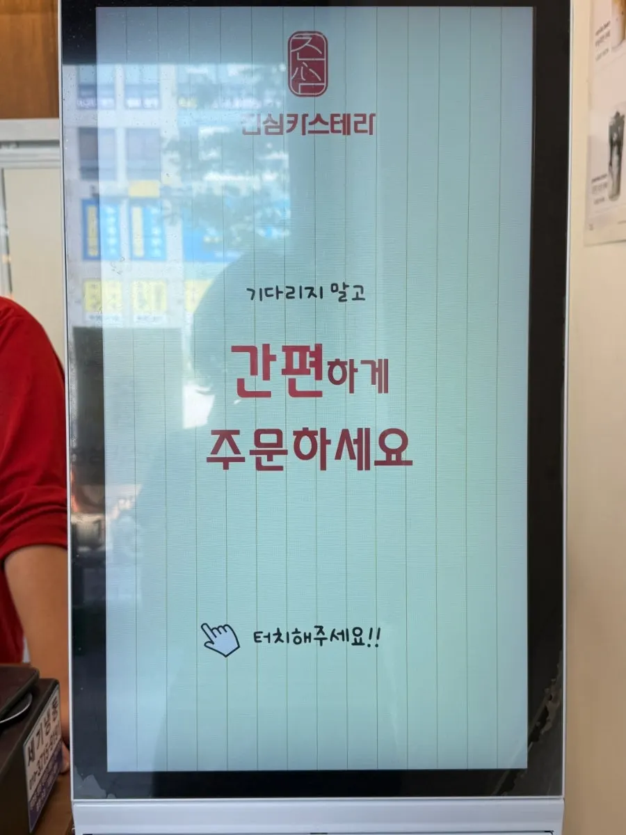 Interior display case at Jinsim Castella Gimpo Gurae Branch