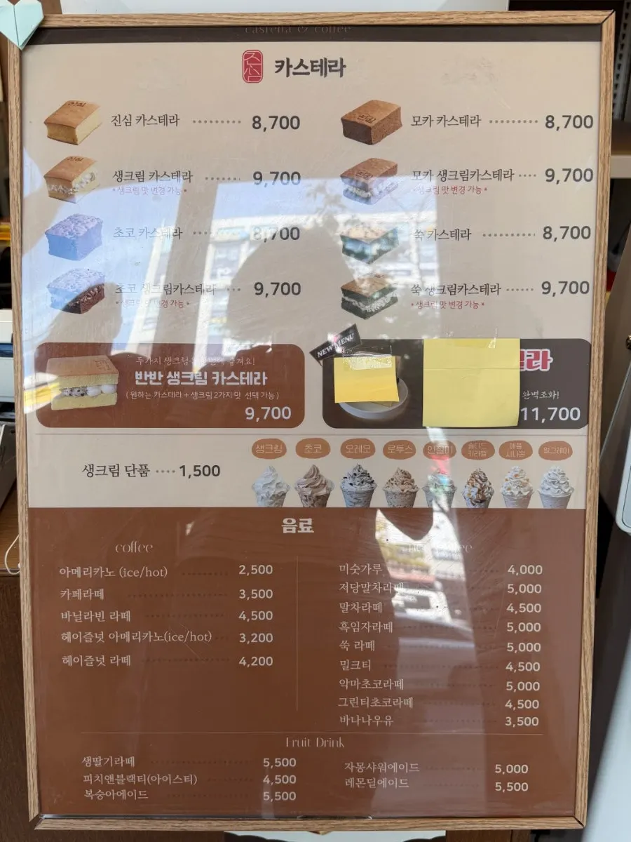 Jinsim Castella menu board