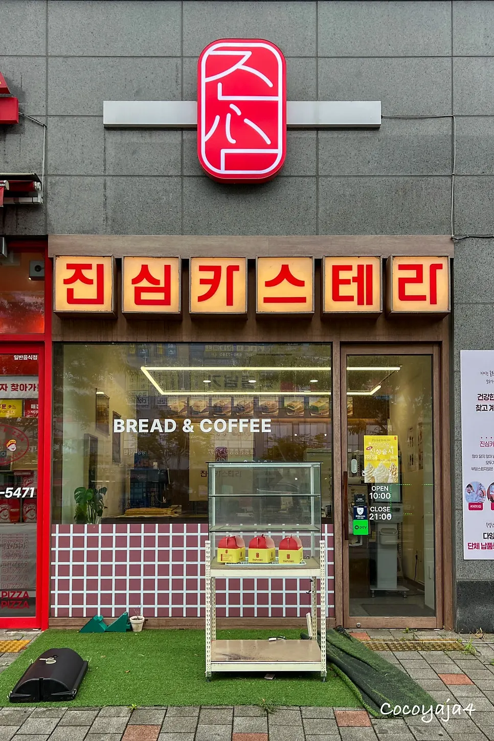 Exterior of Jinsim Castella Gimpo Gurae branch