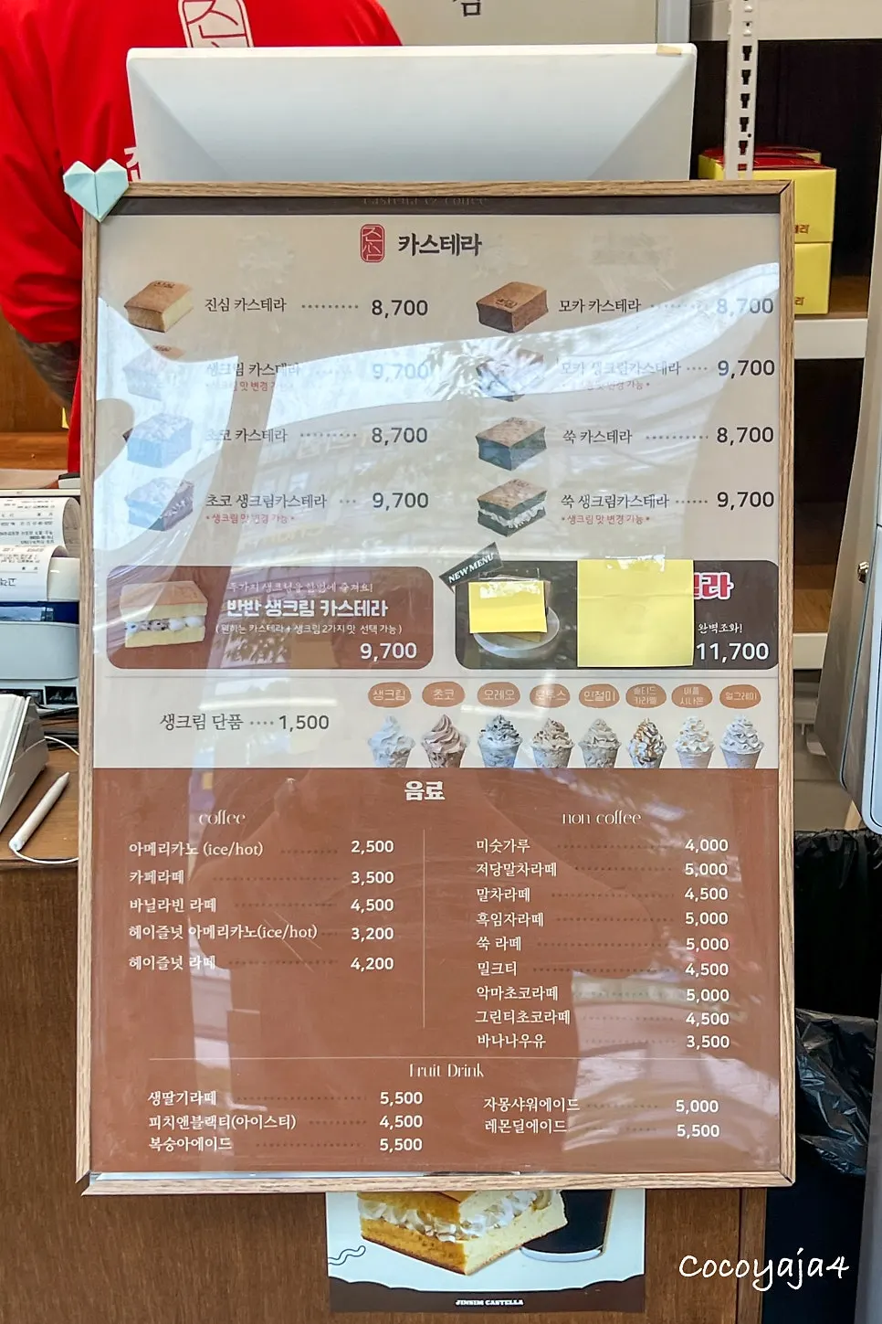 Storefront entrance and signage at Jinsim Castella Gimpo Gurae branch
