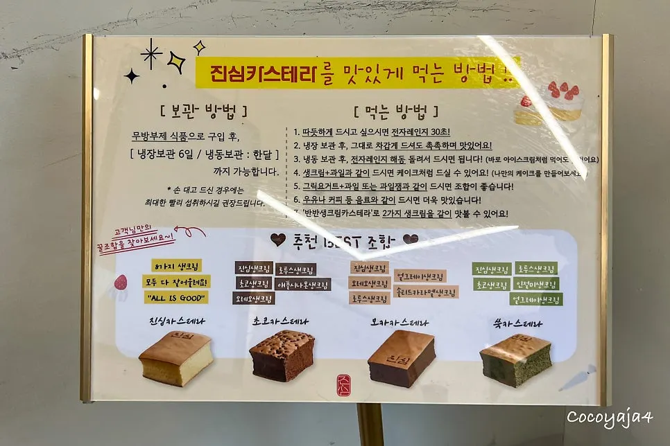 Order counter at Jinsim Castella Gimpo Gurae branch