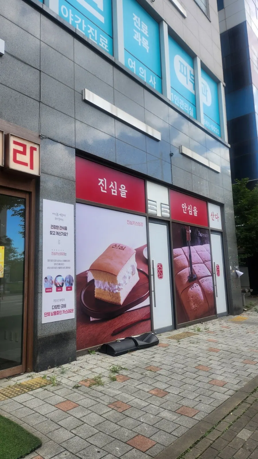 View near the building entrance of Jinsim Castella Gimpo Gurae branch