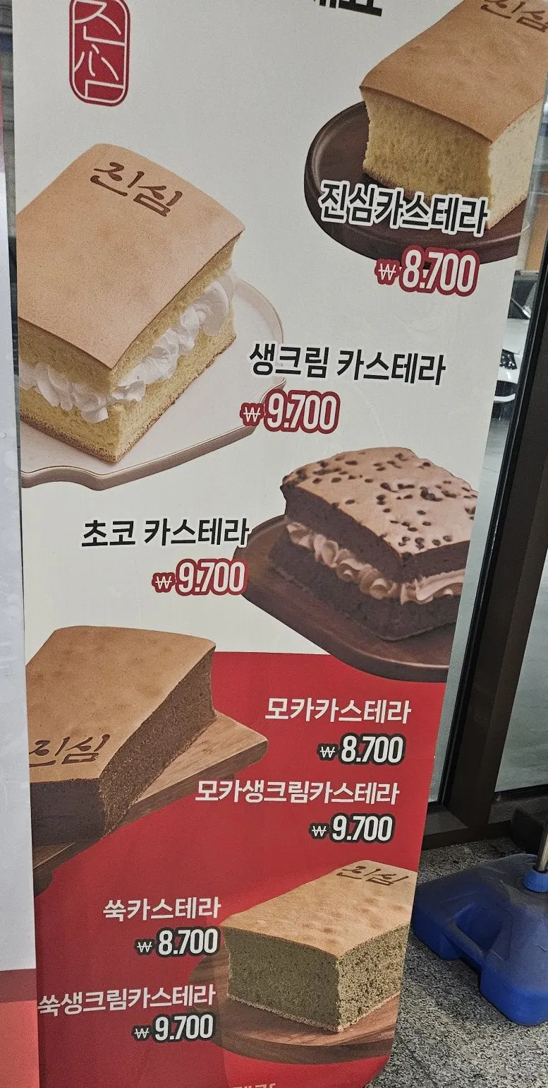 구래동 먹자골목의 진심카스테라 매장 앞