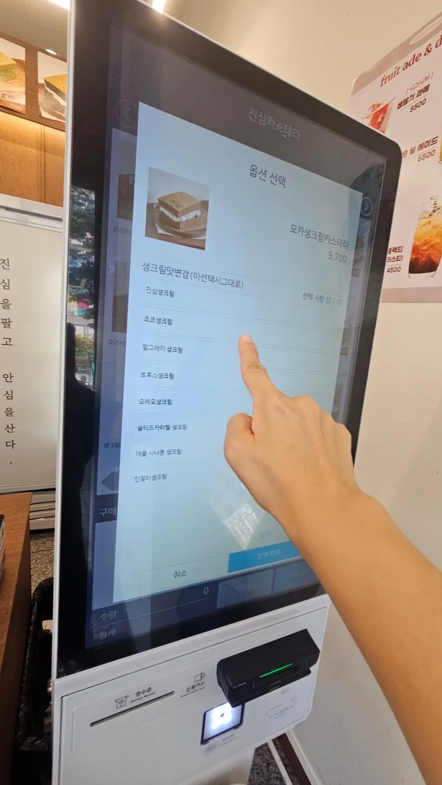 키오스크에 표시된 메뉴 목록