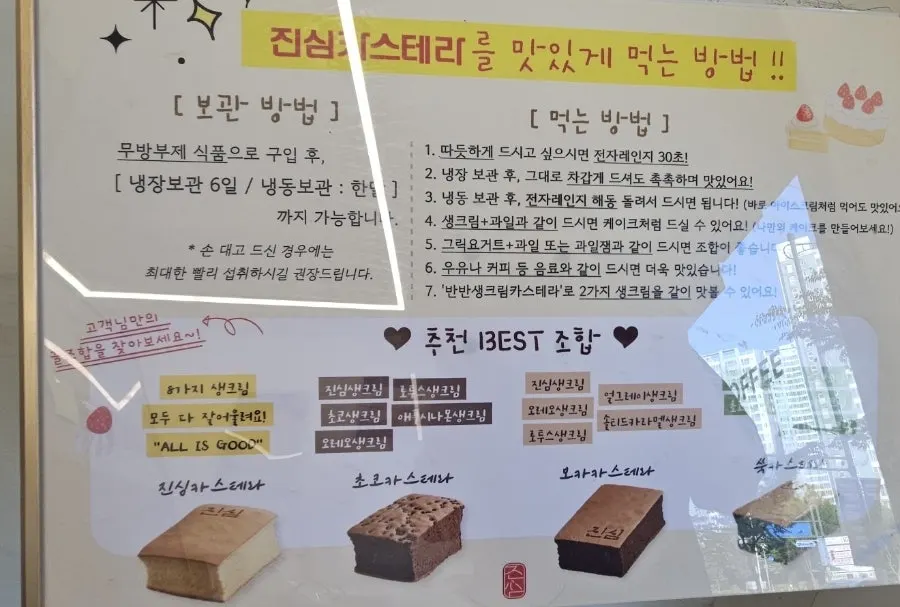 크림을 듬뿍 바른 카스테라 윗면