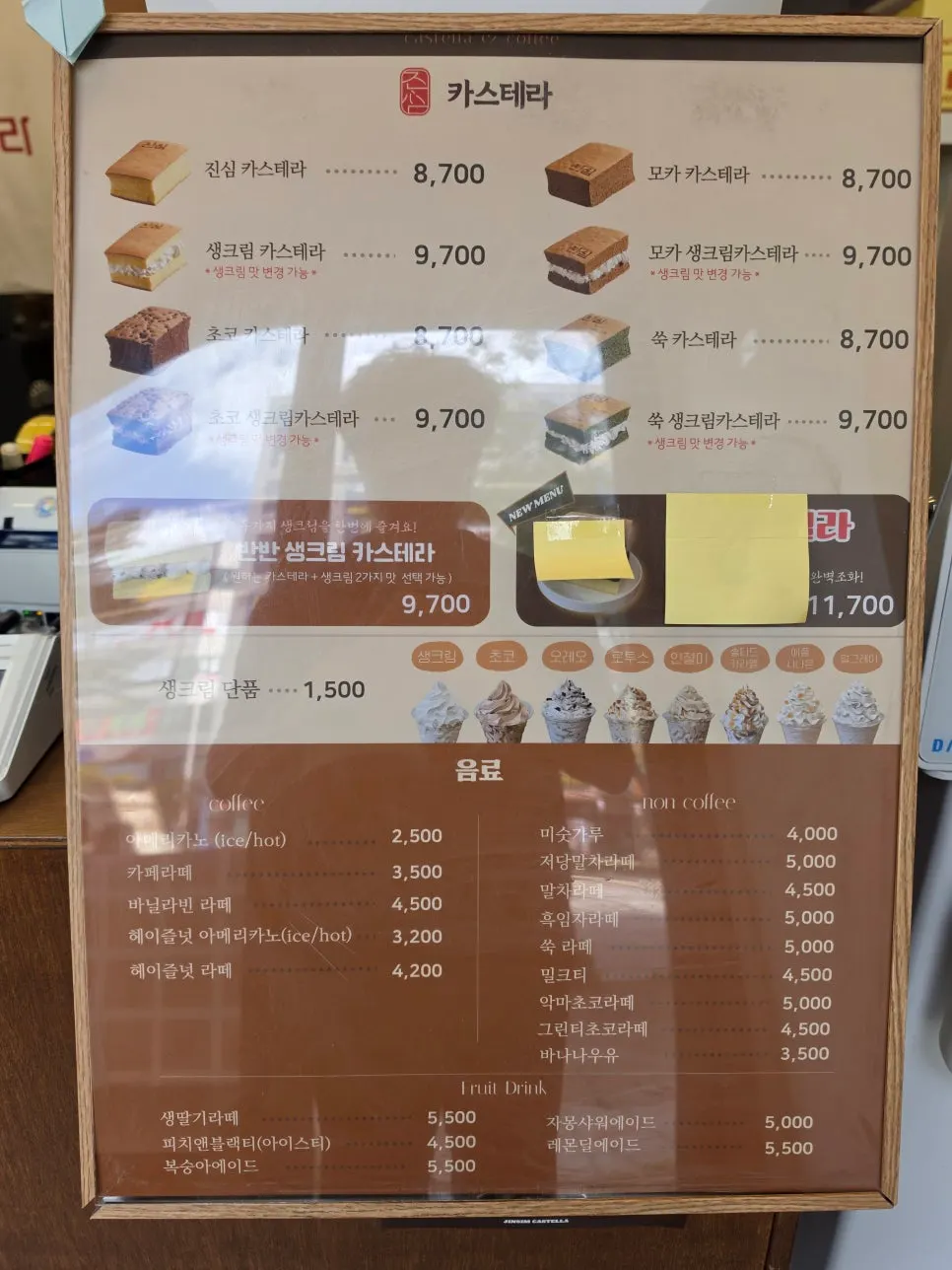 Menu signage at the castella specialty shop