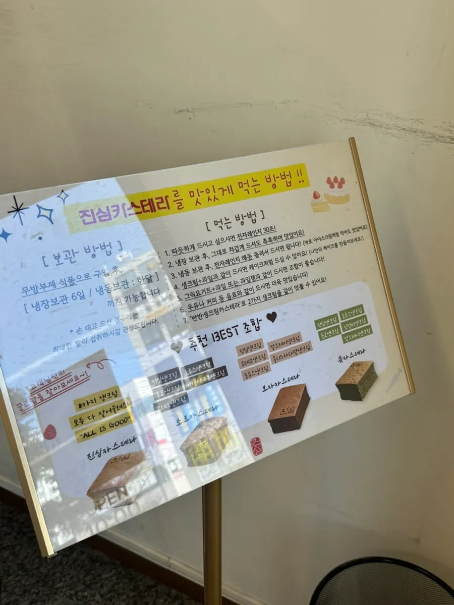 Menu board and kiosk inside Jinsim Castella