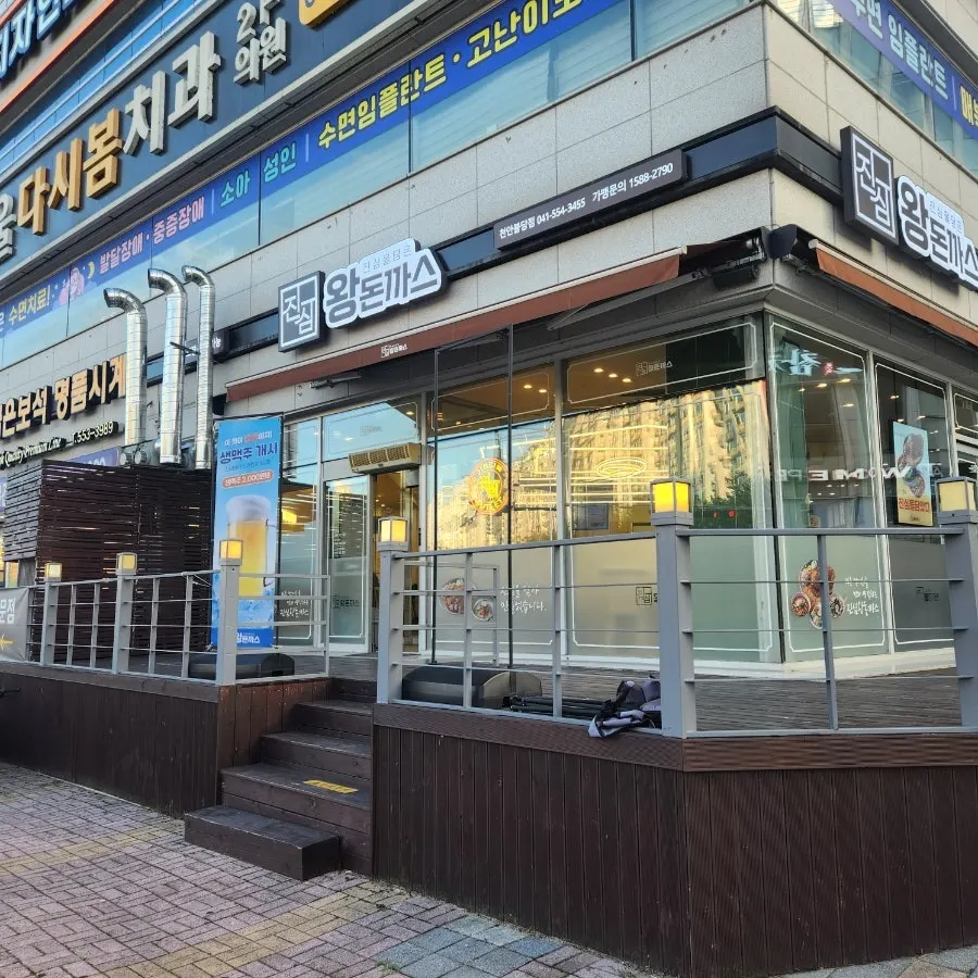 사거리 코너에 자리한 왕돈까스집 건물