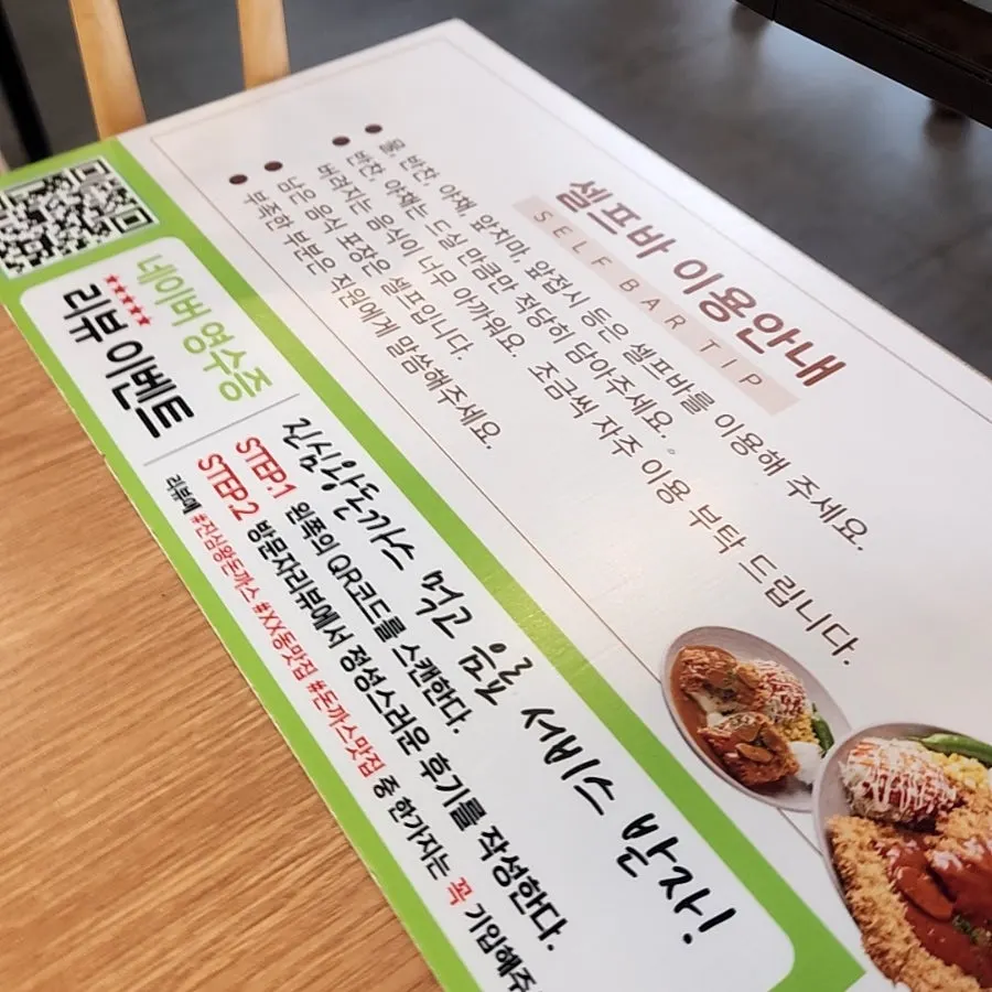 테이블 위 주문용 태블릿