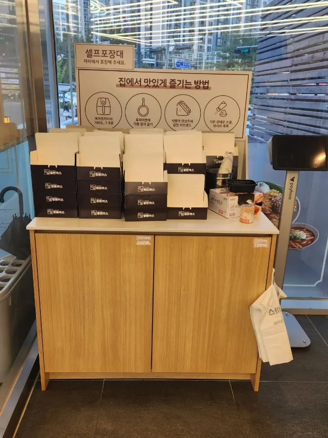 절반쯤 남은 왕돈까스 접시