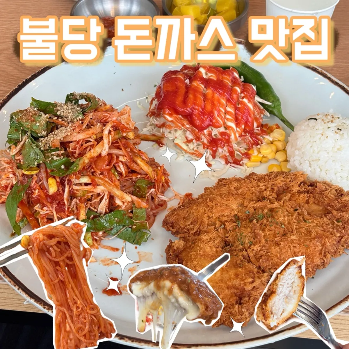 Main image of Jinsim Wang Donkatsu Cheonan Buldang