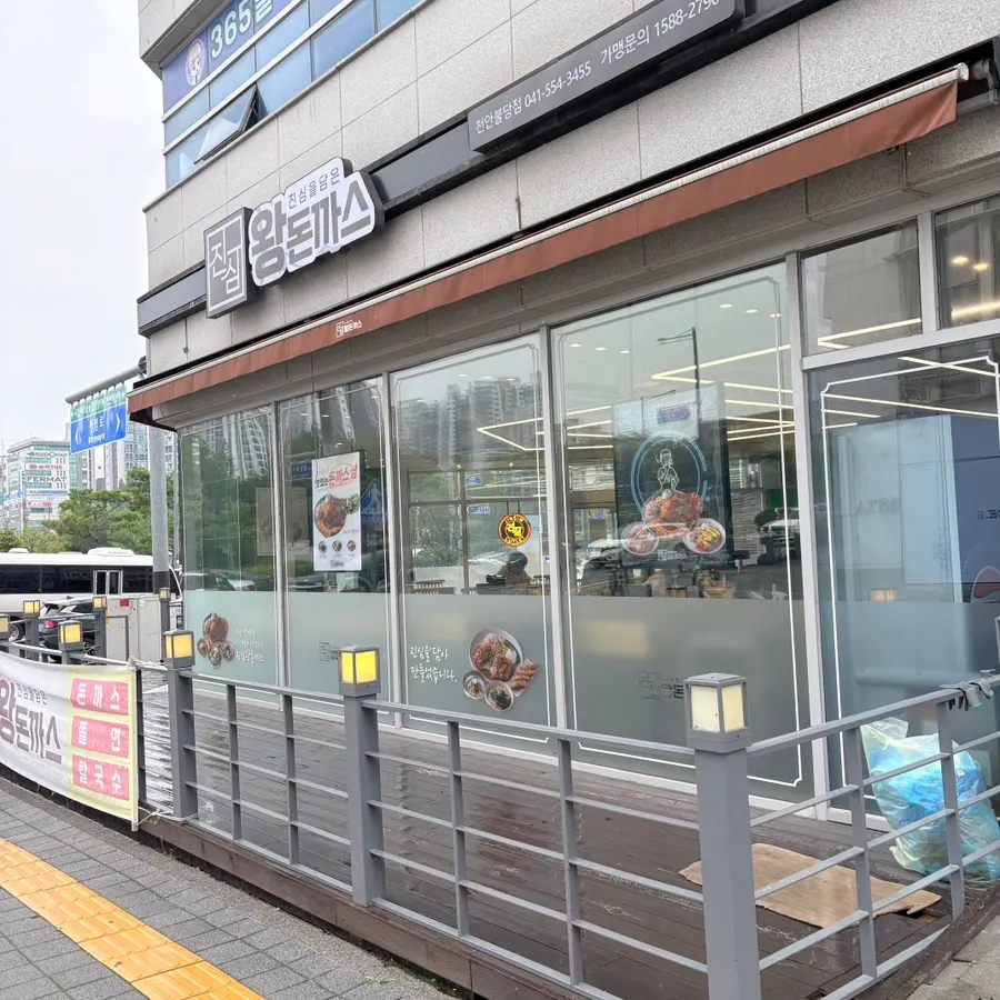 Exterior and entrance of Jinsim Wang Donkatsu Buldang