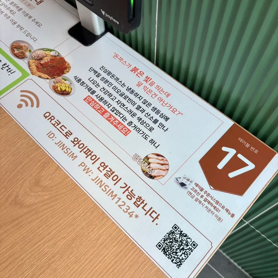 Tablet ordering screen at the table