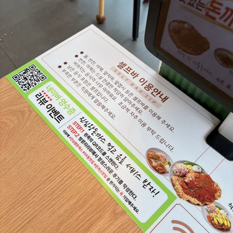 List of pork cutlet and noodle menu items