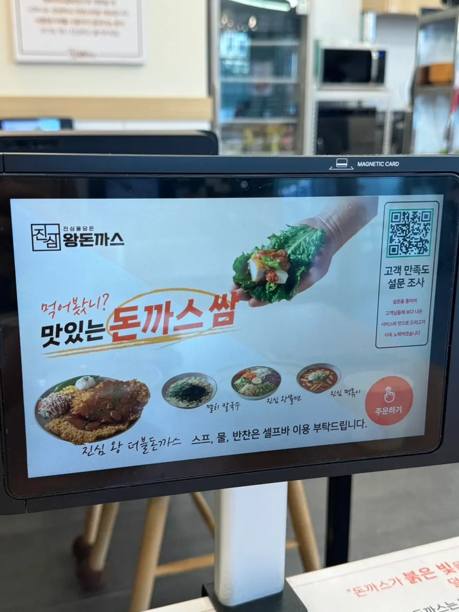 진심왕돈까스 메뉴판