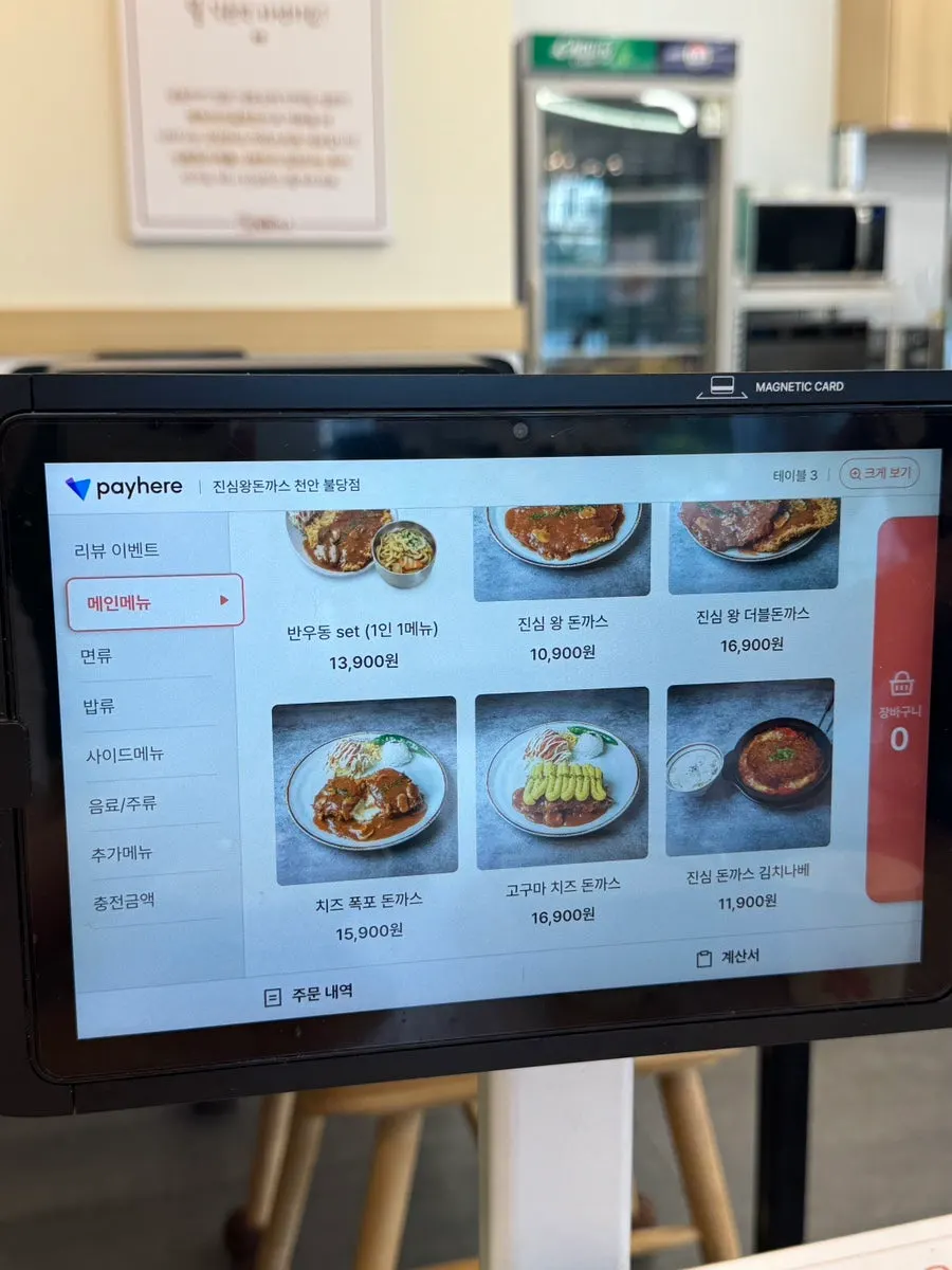 돈까스 메뉴가 적힌 메뉴판