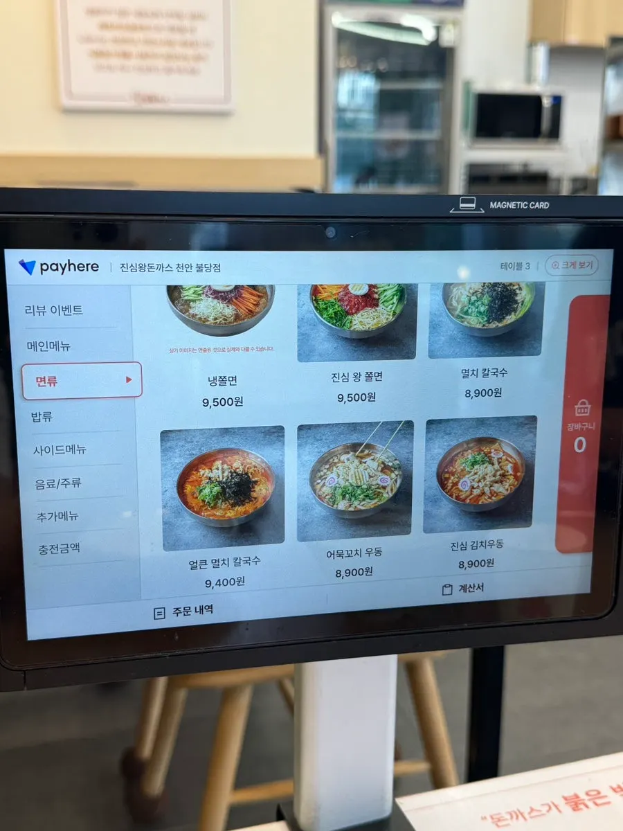 면류와 밥류가 포함된 메뉴판
