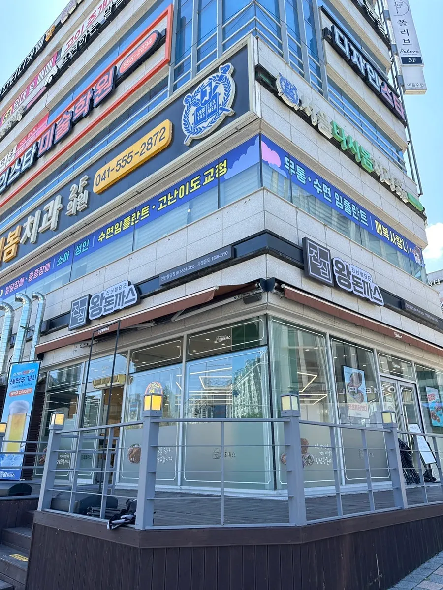 Exterior of Jinsim Wang Donkatsu Cheonan Buldang, across from Mulchongsae Park