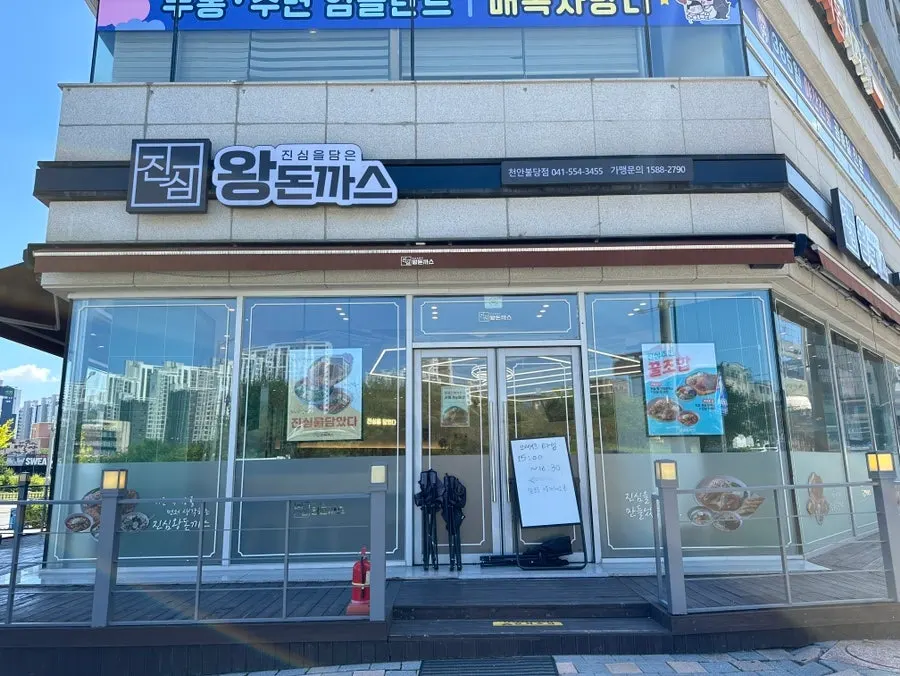 View of the restaurant at Beonyeongno intersection