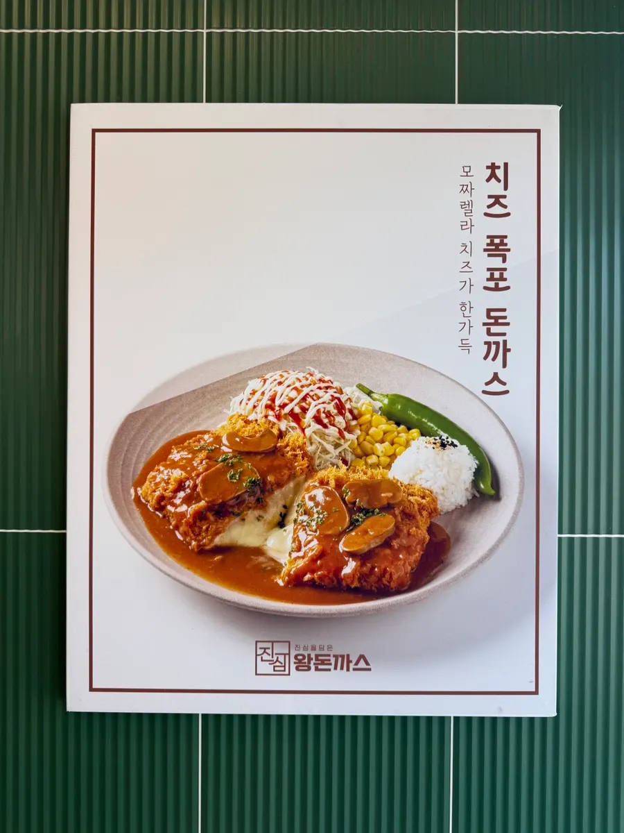 Cheese waterfall pork cutlet served with rice, corn and salad