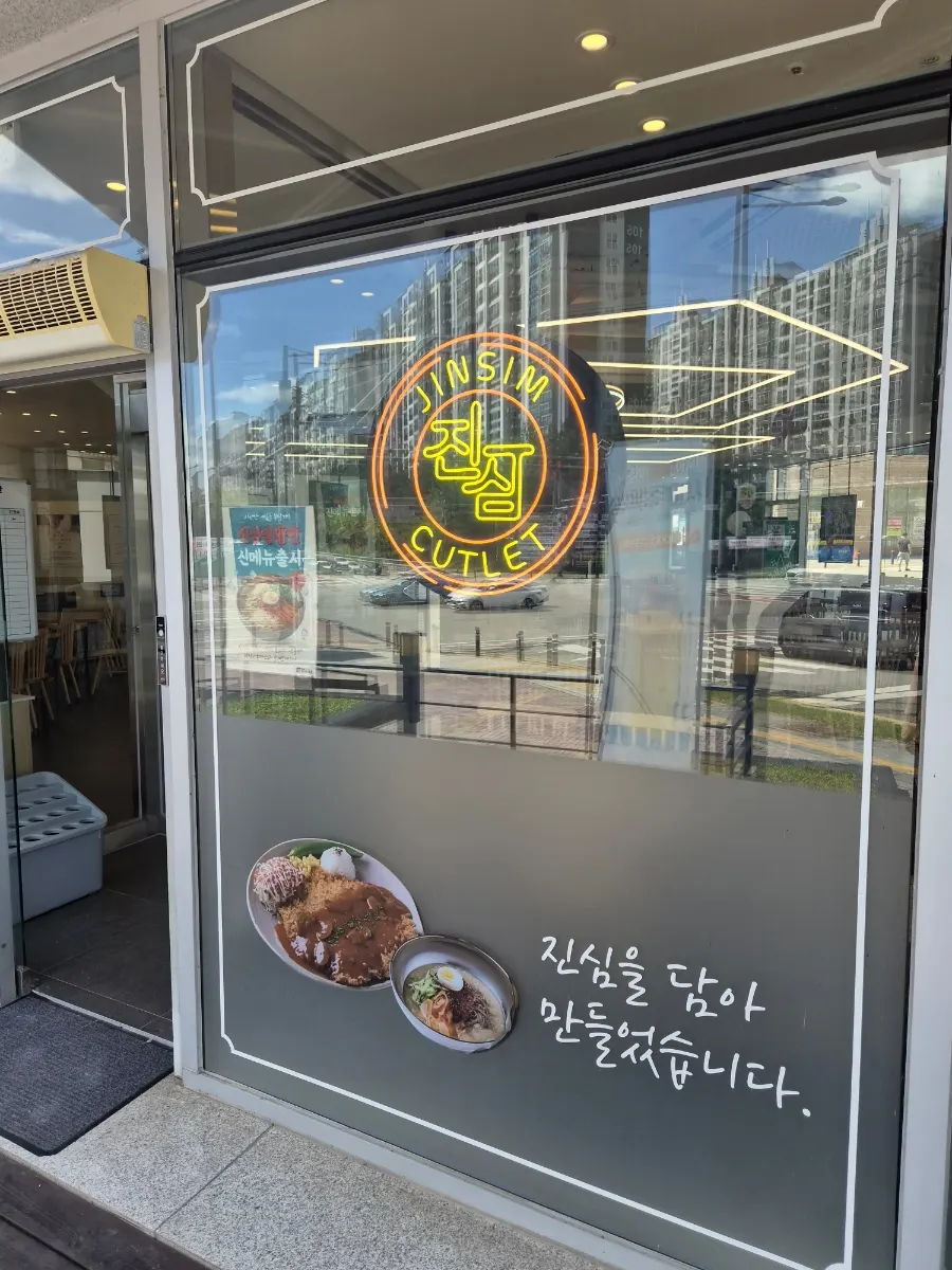 Đường đến quán donkatsu ở Buldang-dong